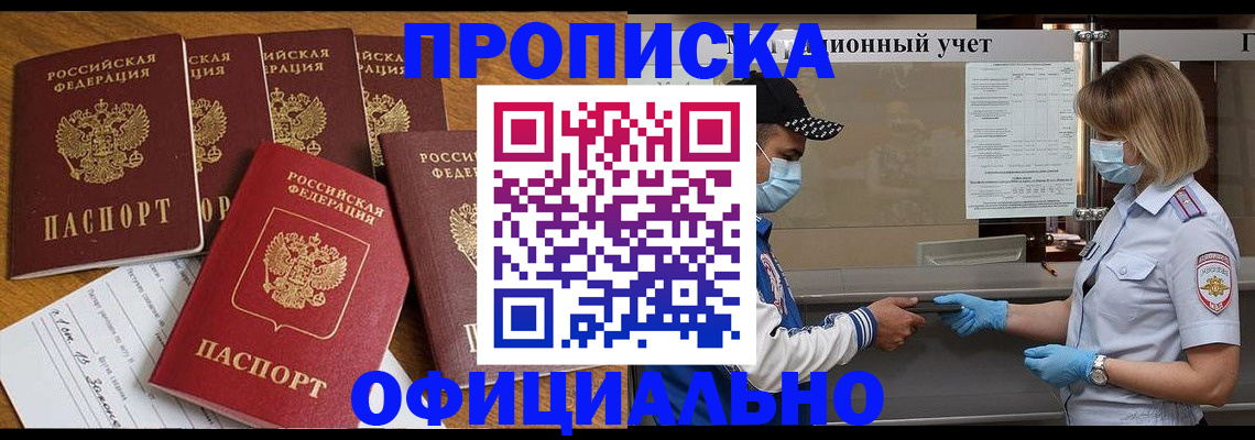 временная регистрация поиск в Якутии